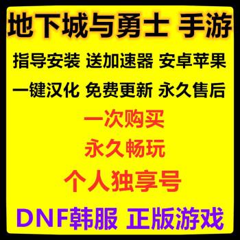 dnf私服服发布网站3.0